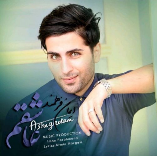Iman Farahmand   –  Asheghetam